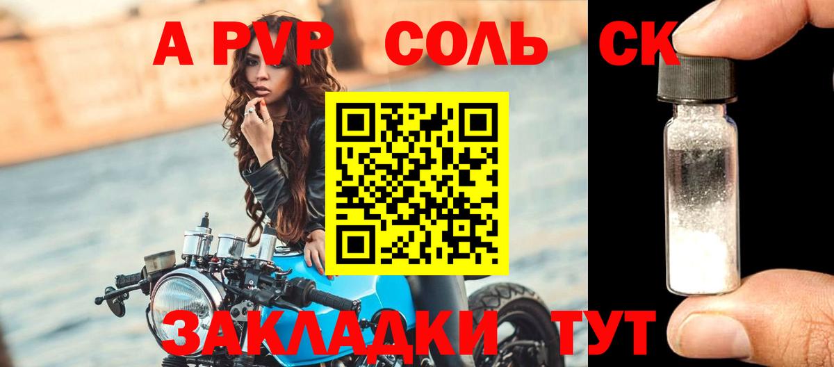 Alfa_PVP СК  Волгоград  Alpha PVP мука 
