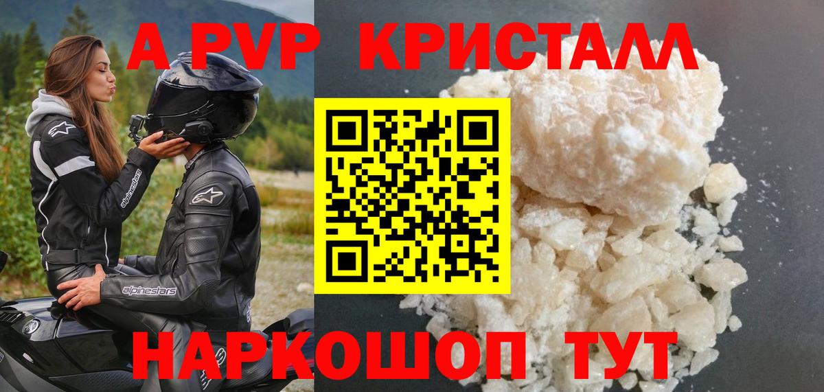Alfa_PVP Соль Волгоград