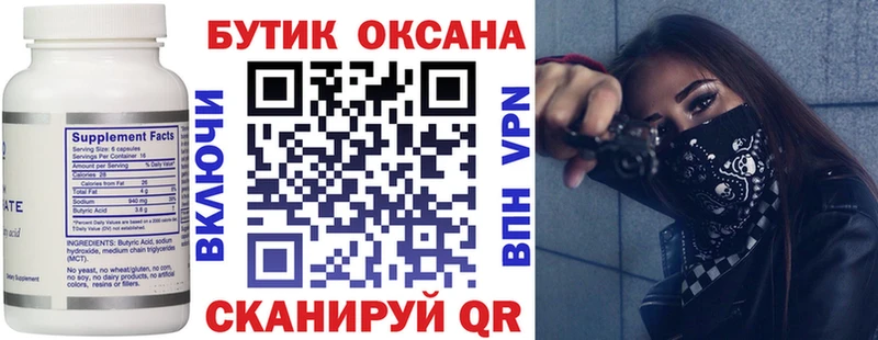 Бутират BDO 33%  mega ТОР  Волгоград 