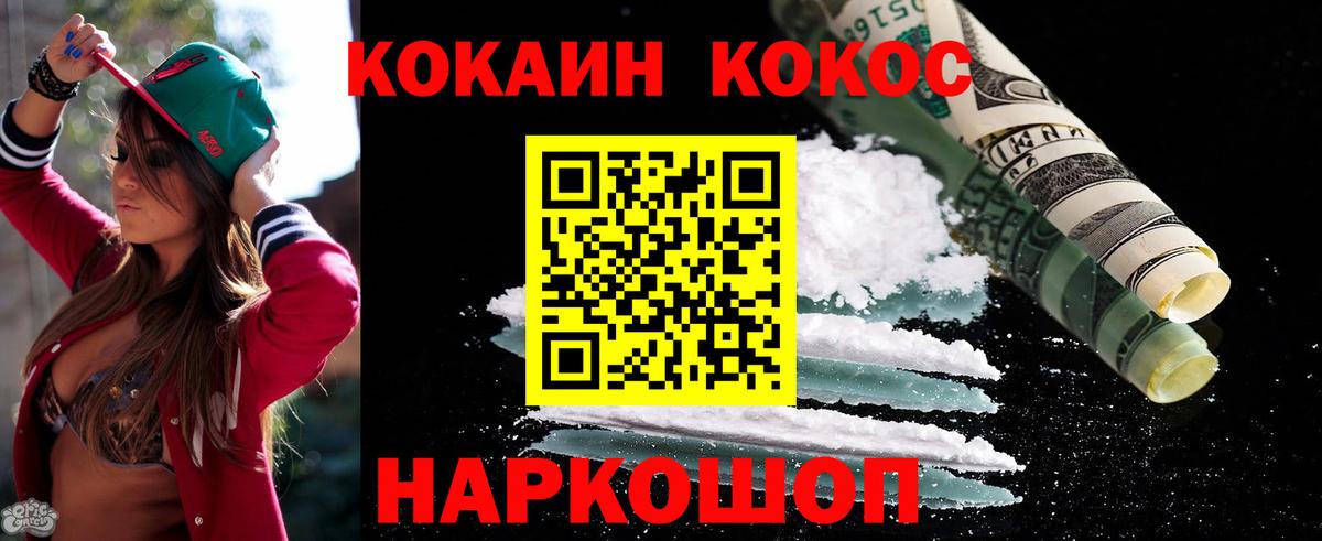 Кокаин Боливия Волгоград