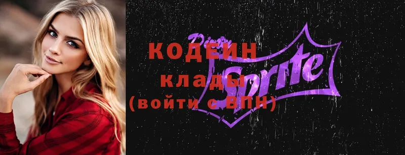 Codein Purple Drank  где продают   Волгоград 