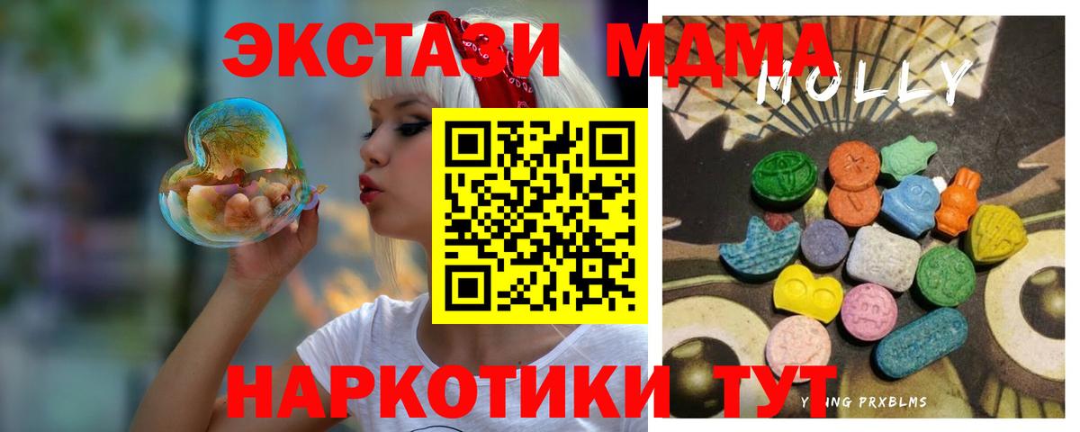 Экстази XTC  ЭКСТАЗИ  продажа наркотиков  Волгоград  Ecstasy Дубай 