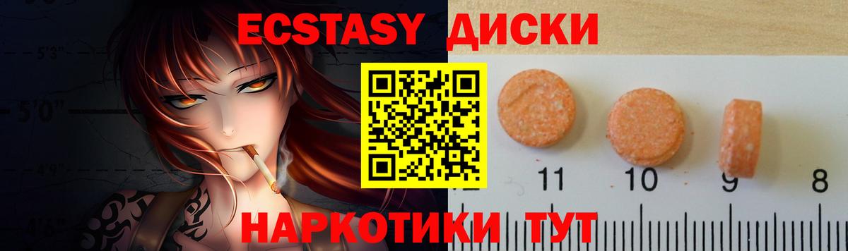 купить   Экстази  omg   Вход с VPN  Ecstasy таблы  Экстази VHQ  Волгоград 