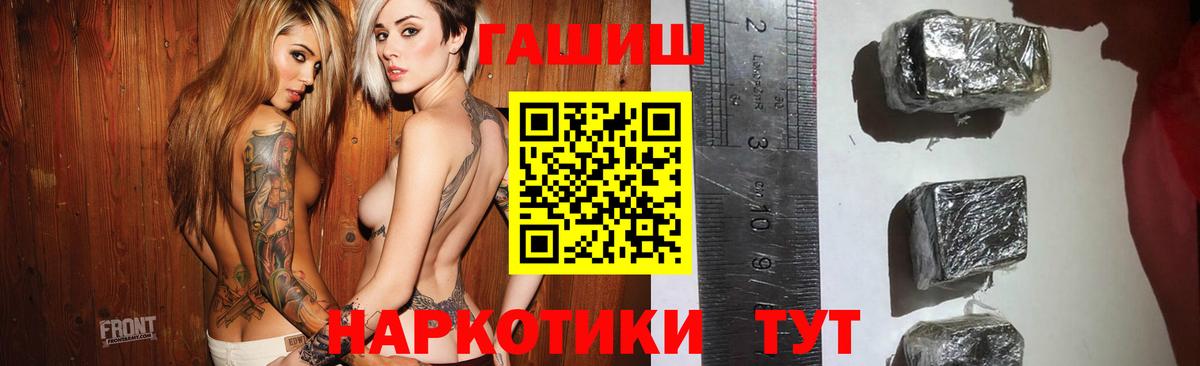 ГАШ гарик Волгоград