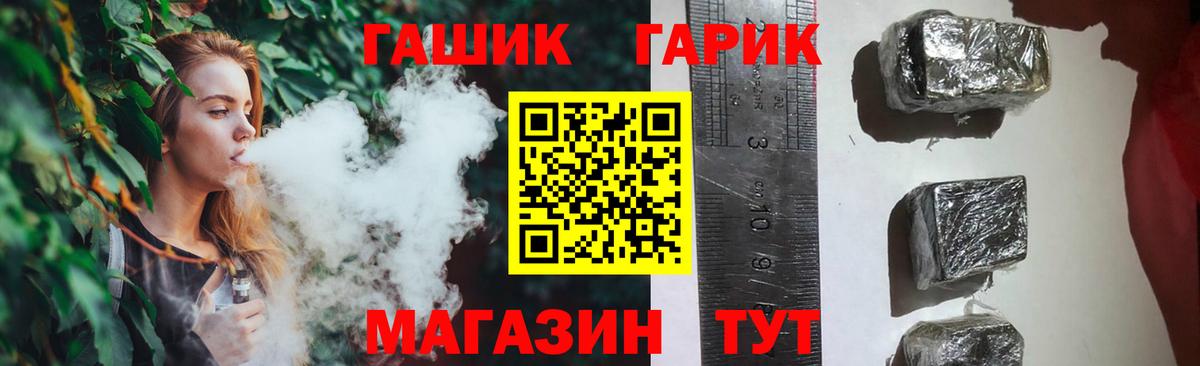 ГАШ Изолятор Волгоград