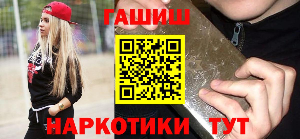 Гашиш ice o lator  ГАШ Ice-O-Lator  цены наркотик  Волгоград  Вход с VPN 