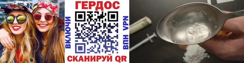 где найти   Волгоград  ГЕРОИН герыч 