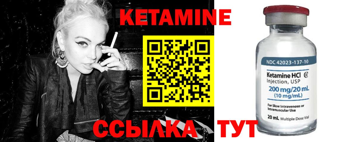 Кетамин VHQ Волгоград