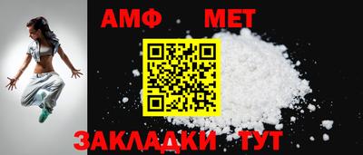 мет Бийск
