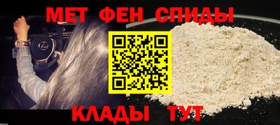 мет Бийск