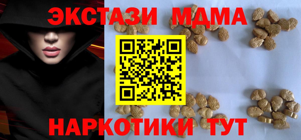 Волгоград  MDMA молли  MDMA VHQ  Вход с VPN 