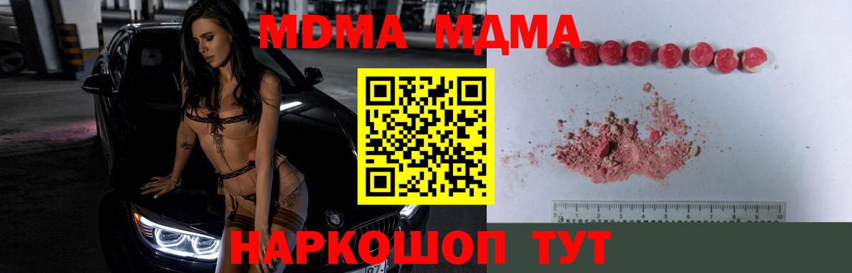 MDMA crystal  MDMA  МДМА молли  Волгоград 