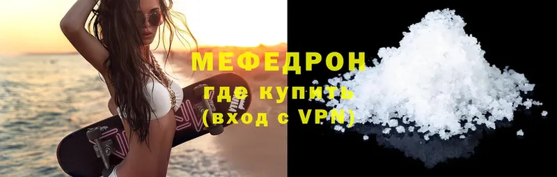 МЕФ VHQ  мега как зайти  Волгоград 