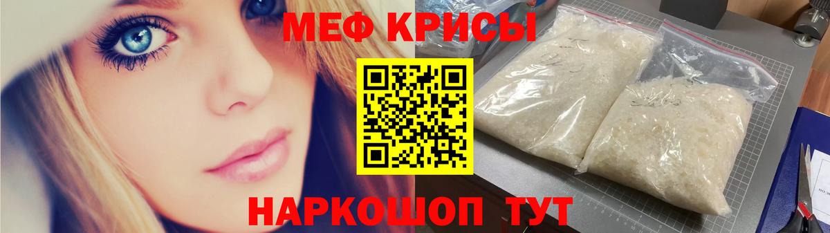 Мефедрон VHQ  Меф  Вход с VPN  Волгоград  МЯУ-МЯУ 4 MMC 