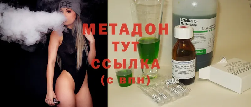 Метадон methadone  Волгоград 