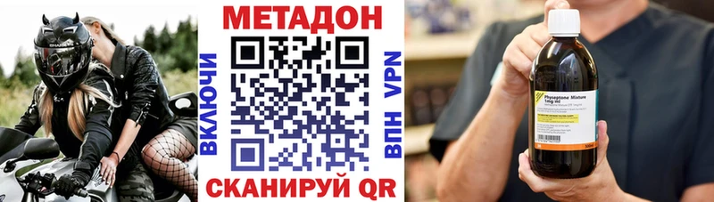 Метадон VHQ  Волгоград 