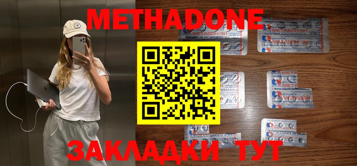 Волгоград  Codein  Гашиш  Cocaine  Конопля  Меф   МАРИХУАНА 