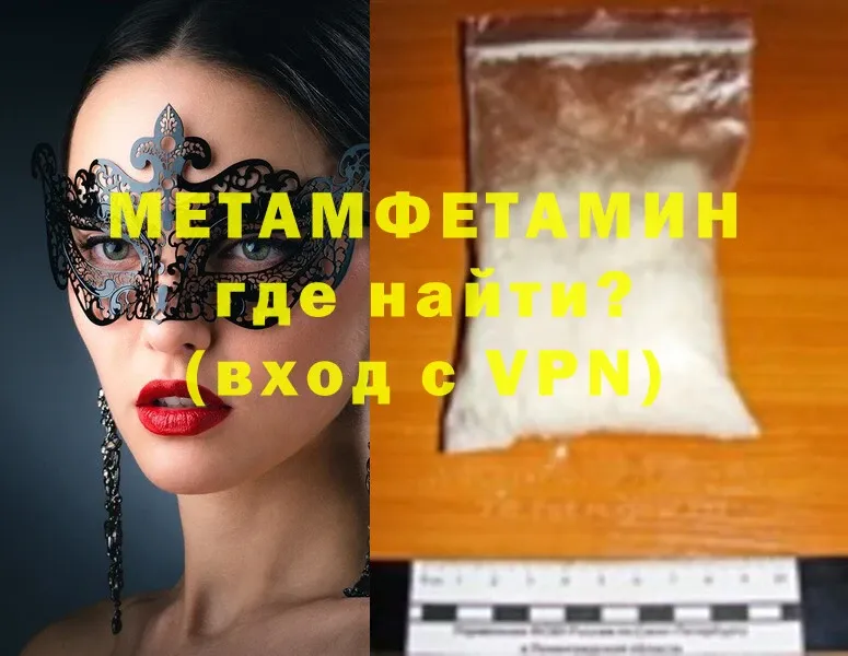 Метамфетамин винт  Волгоград 