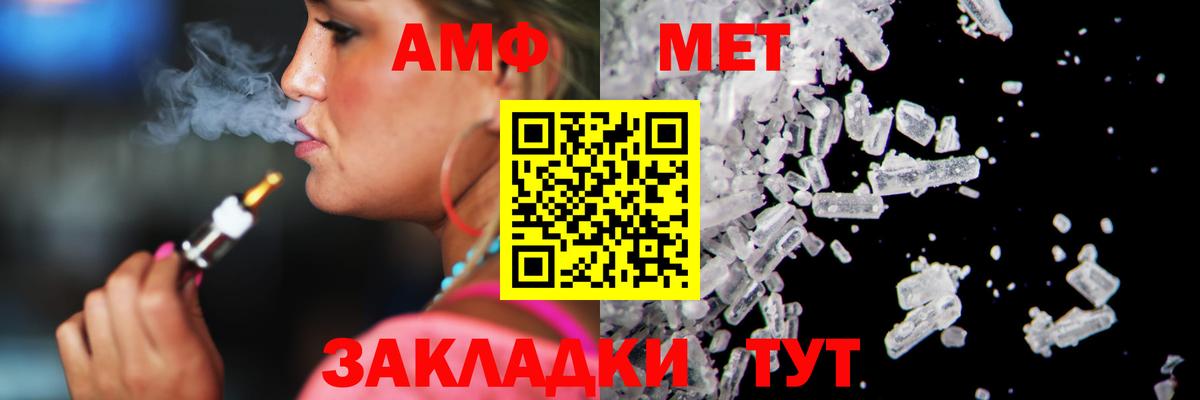 МЕТАМФЕТАМИН винт  МЕТАМФЕТАМИН винт  Волгоград 