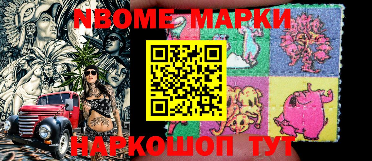 Наркотические марки 1500мкг  Наркотические марки 1500мкг  Волгоград  Вход с VPN 
