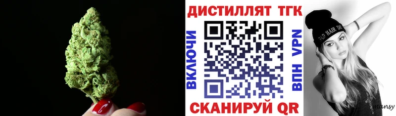 ТГК гашишное масло  закладки  Волгоград 