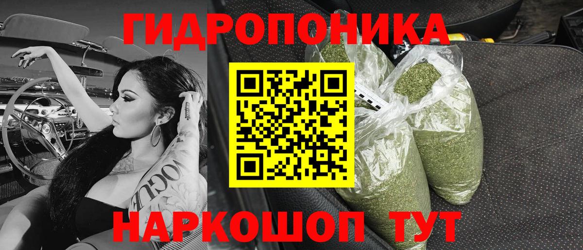 Бошки Шишки семена  Каннабис ГИДРОПОН  Волгоград  Бошки марихуана Amnesia  Вход с VPN 